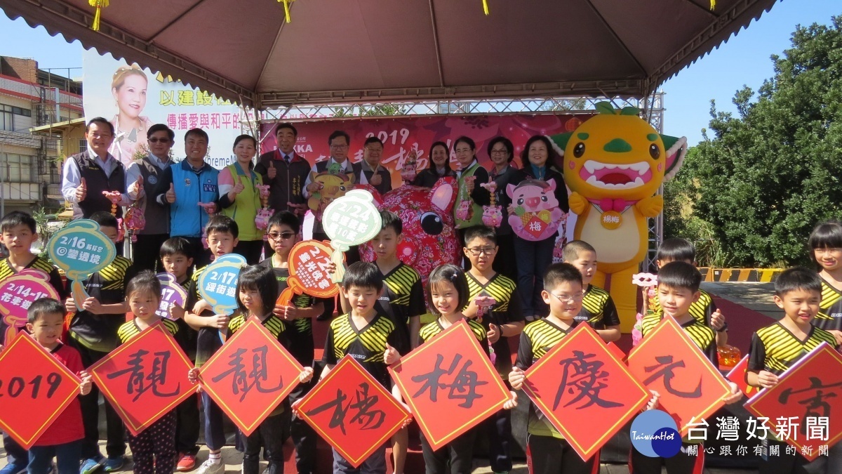 桃園市長鄭文燦,出席「2019楊梅元宵節創意系列活動《靚靚楊梅慶元宵》活動」