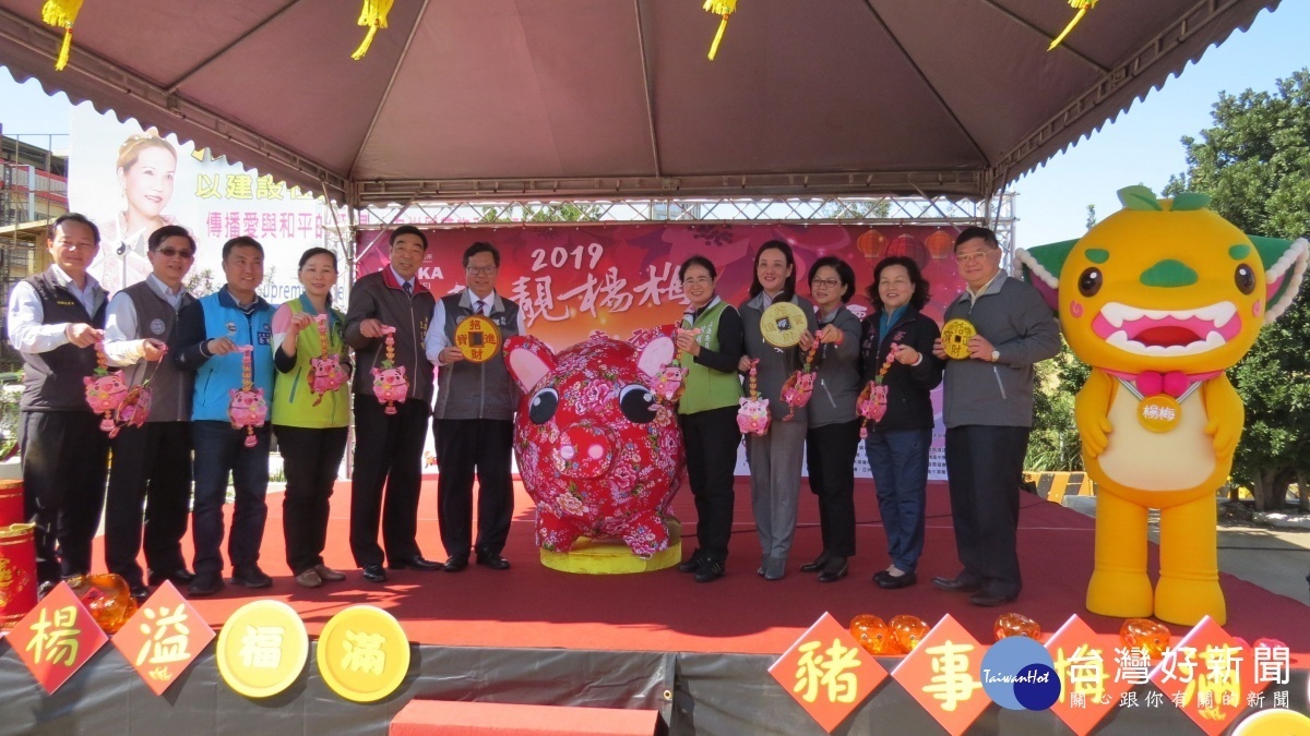 桃園市長鄭文燦,出席「2019楊梅元宵節創意系列活動《靚靚楊梅慶元宵》活動」