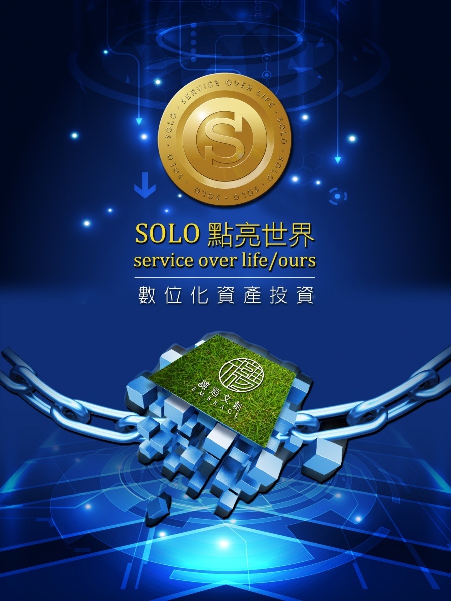 擁恆文創園區與海威科技集團合作,成為全台首家應用區塊鏈技術的殯葬業者。(圖/業者提供)