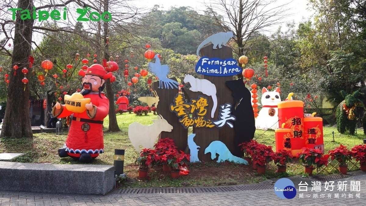 台灣動物區入口熱鬧的春節布置，向來是拍照的熱門景點。（圖／台北市立動物園提供）