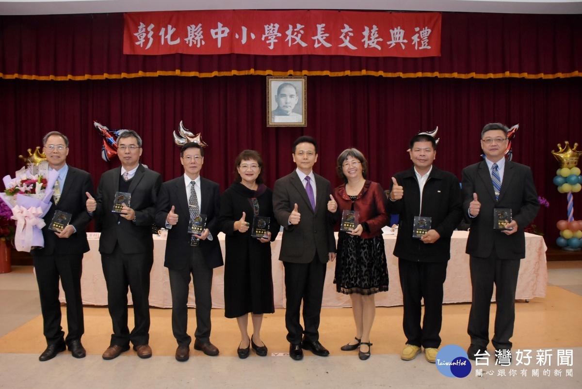 中小學校長交接典禮中,退休校長頒獎。