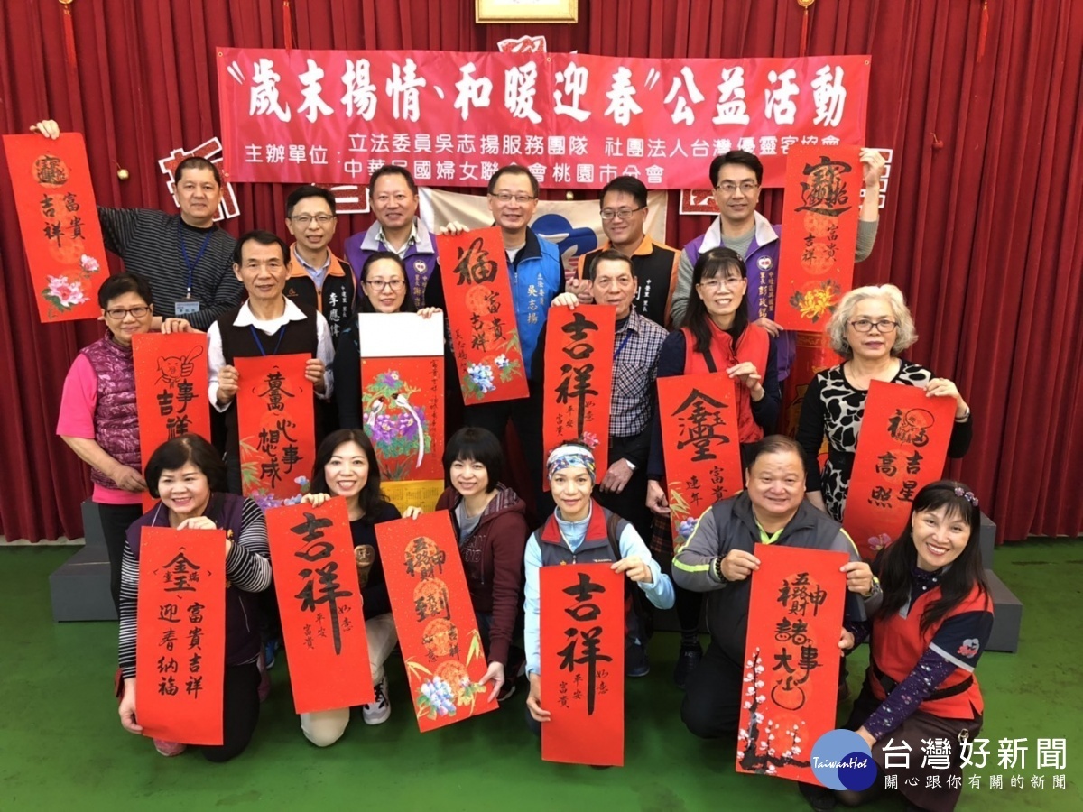 吳志揚團隊特辦「歲末揚情、和暖迎春」公益活動,向中壢五十多戶家庭送溫暖。