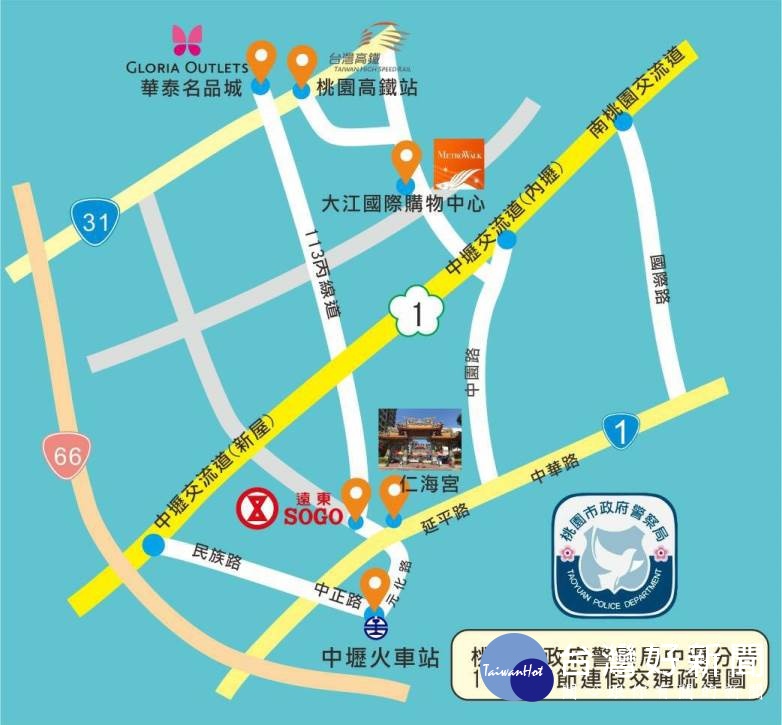 中壢分局因應春節期間市民採購年貨、返鄉過節、走春旅遊、廟宇祈福等習俗,規劃各項交通疏導措施。