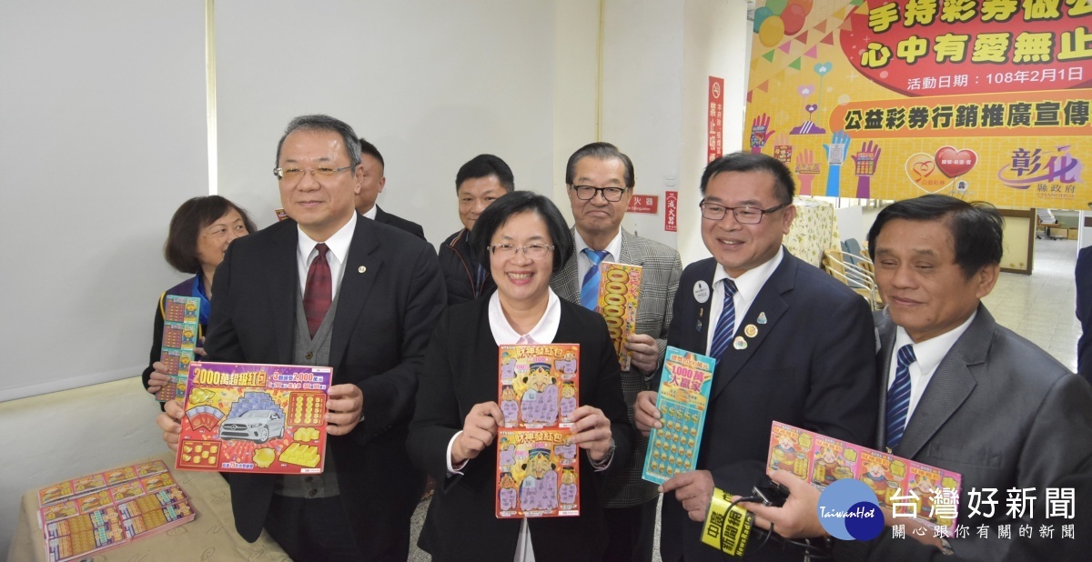 縣長王惠美等人手持彩券做公益。圖/記者鄧富珍攝