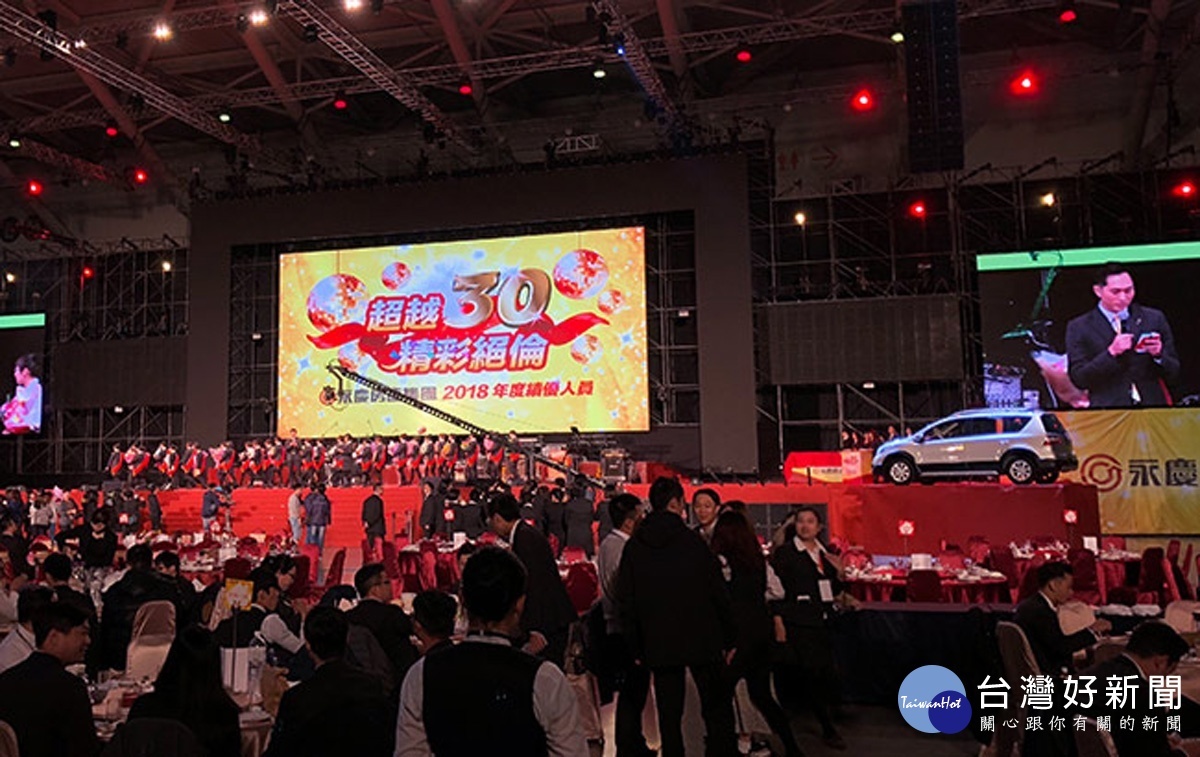 永慶房屋歡慶2018年好成績!尾牙活動中氣氛熱烈。