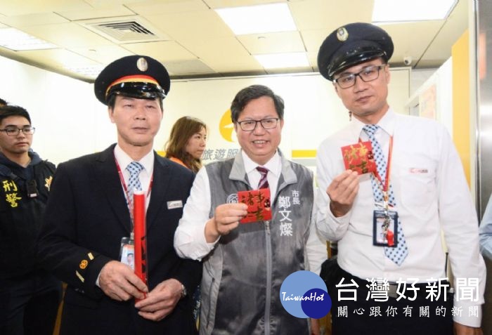 鄭市長視察機捷、高鐵、台鐵春節旅運狀況,鼓勵搭乘大眾運輸工具,讓春節交通順暢不打結。