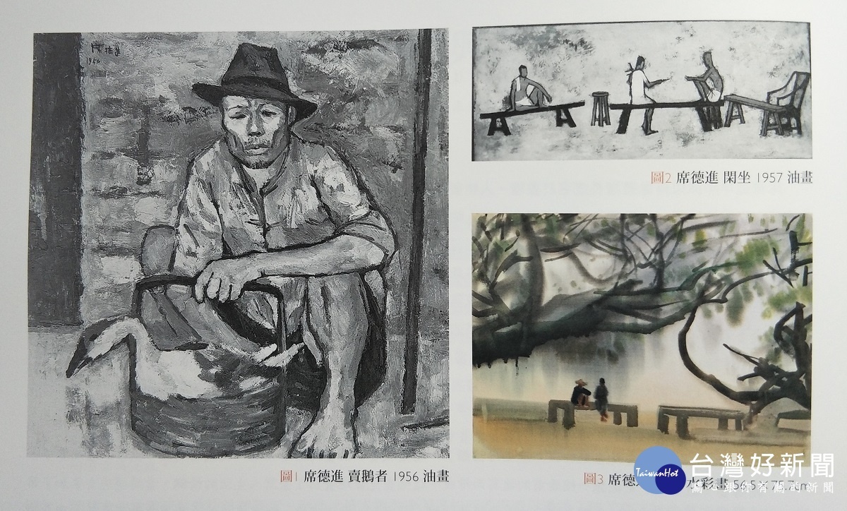 席德進大師油畫作品「賣鵝者」以及水彩畫「閑坐」。圖/截自鄉土歌頌畫冊。
