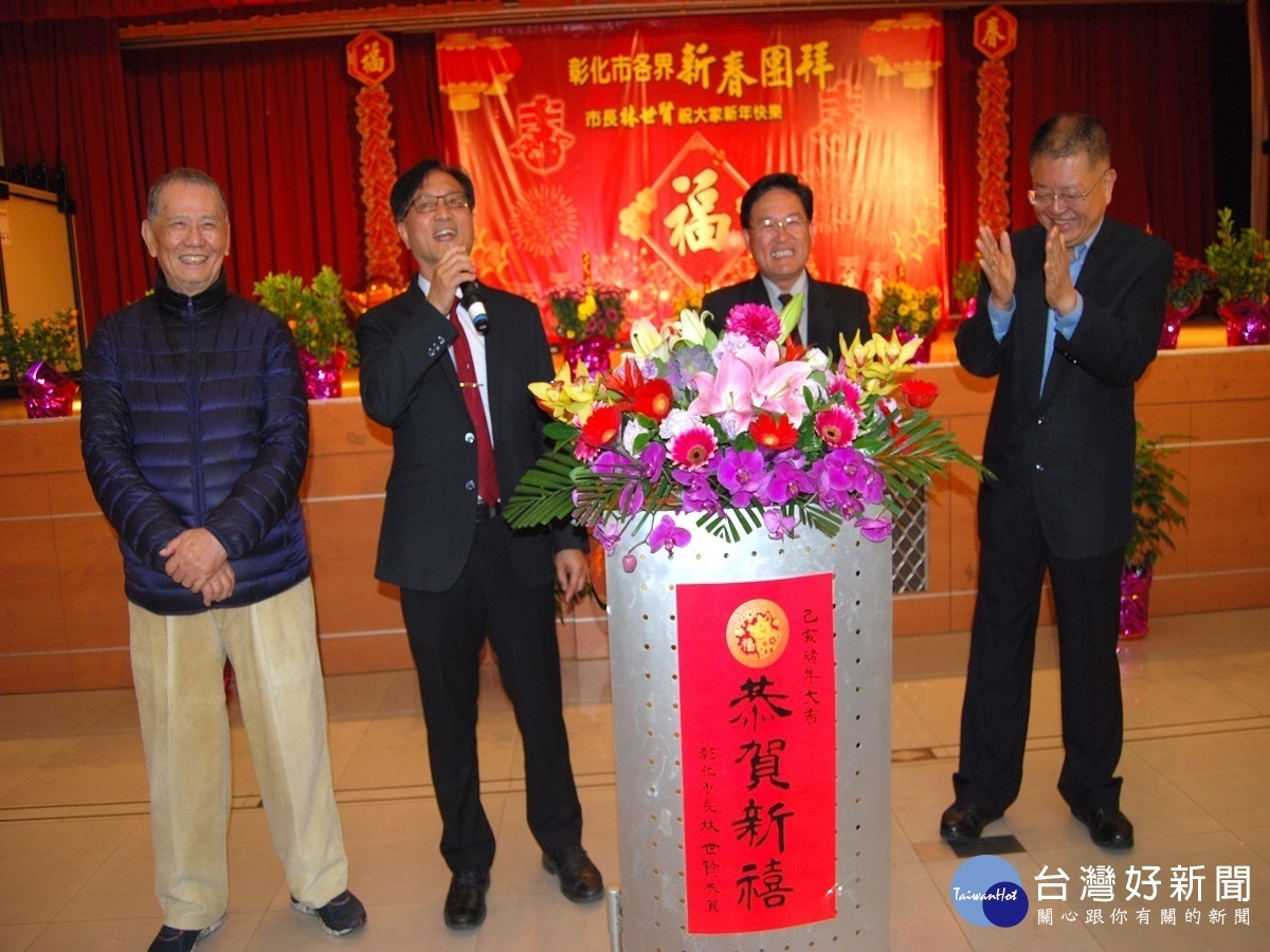 彰化市舉行新春團拜 未來縣市合作促成彰化市大進步