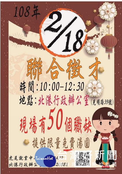 虎尾就業中心了解鄉親的心聲,連續舉辦二場現場徵才活動,協助民眾尋職或轉職,提升在地就業機會。(記者陳昭宗拍攝)