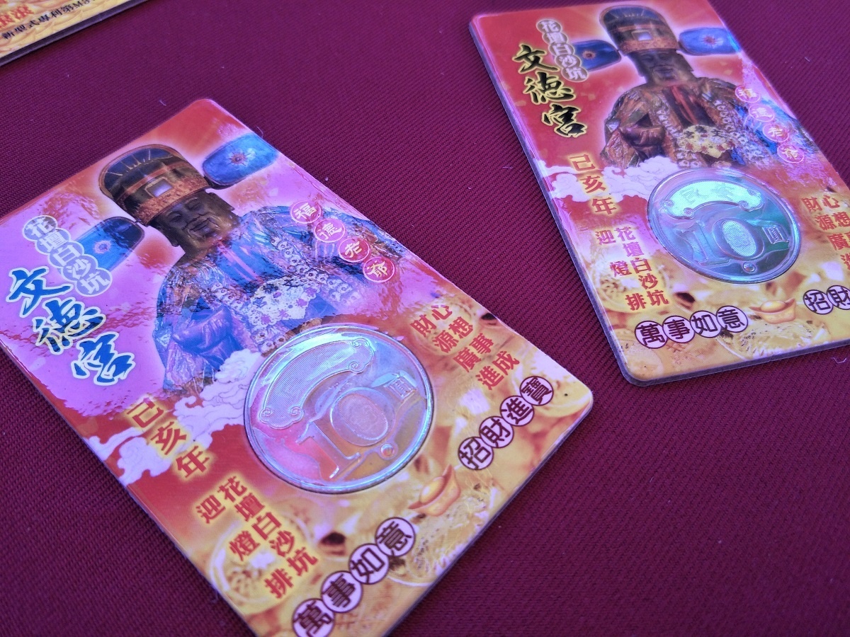 花壇文德宮福德老爺發財金。圖/記者鄧富珍攝