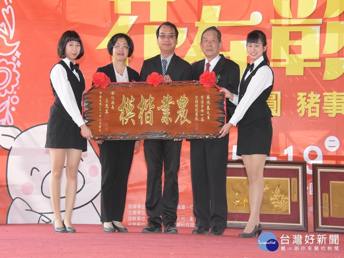 彰縣各界慶祝農民節 百位優秀農民獲殊榮