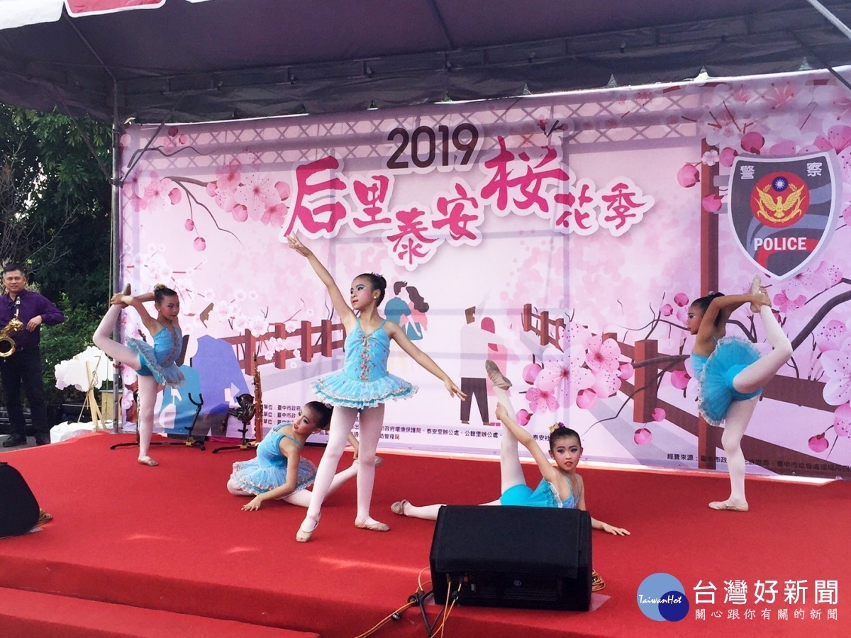 后里泰安櫻花祭
