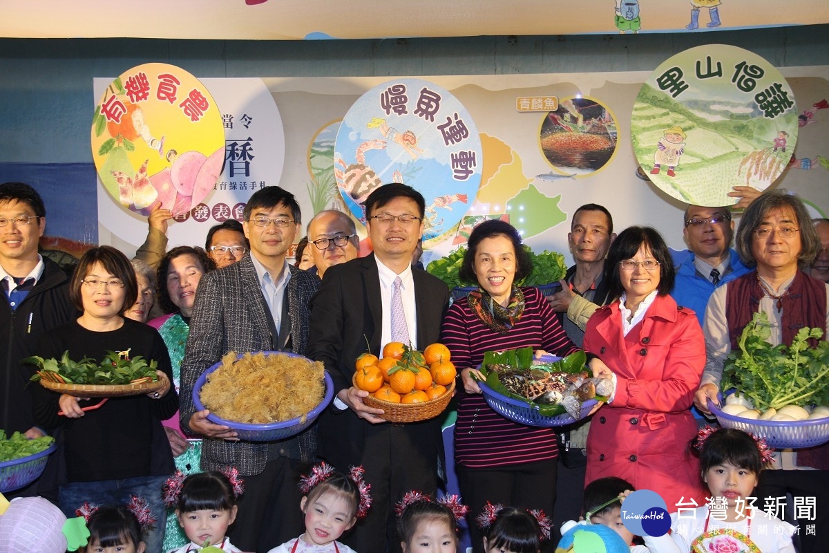 新北當令吉食曆新書發表　教民眾吃遍當季食材 台灣好新聞 第3張