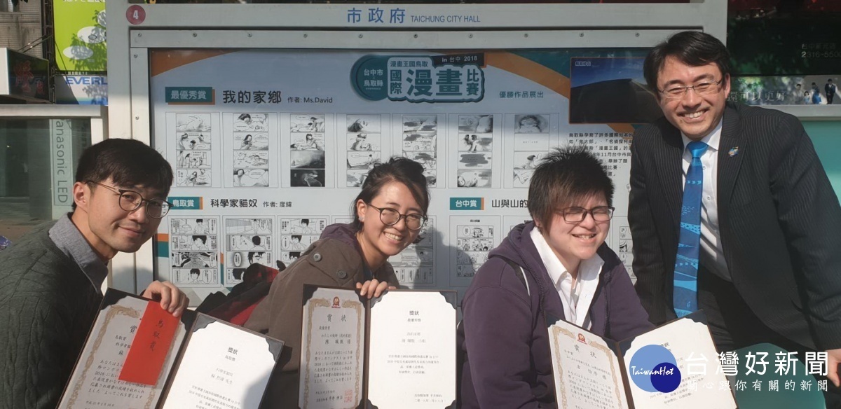 打造「漫畫之城」　台中與日本鳥取合作 台灣好新聞 第2張