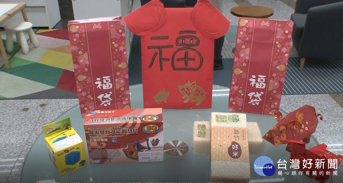 元宵做公益、添好運　捐發票送禮券福袋 台灣好新聞 第1張