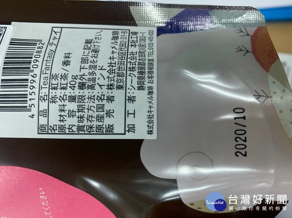 衛福部食藥署19日公布最新一批邊境查驗不合格名單,此次不合格名單中出現數件自印度進口的紅茶茶葉,其農藥賽果培殘留超標的情況。包含法台合資的家樂福量販店、在雙北百貨公司設店的日本咖樂迪咖啡農場,均進口到農藥超標的印度紅茶。(圖/衛福部食藥署)