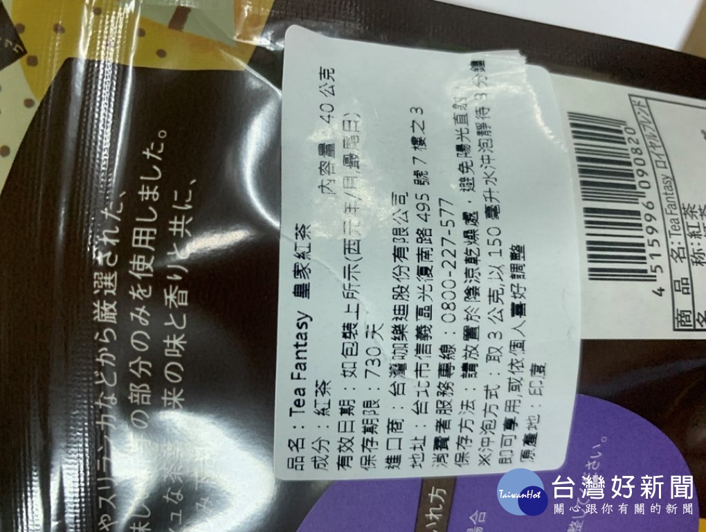 衛福部食藥署19日公布最新一批邊境查驗不合格名單，此次不合格名單中出現數件自印度進口的紅茶茶葉，其農藥賽果培殘留超標的情況。包含法台合資的家樂福量販店、在雙北百貨公司設店的日本咖樂迪咖啡農場，均進口到農藥超標的印度紅茶。（圖／衛福部食藥署）