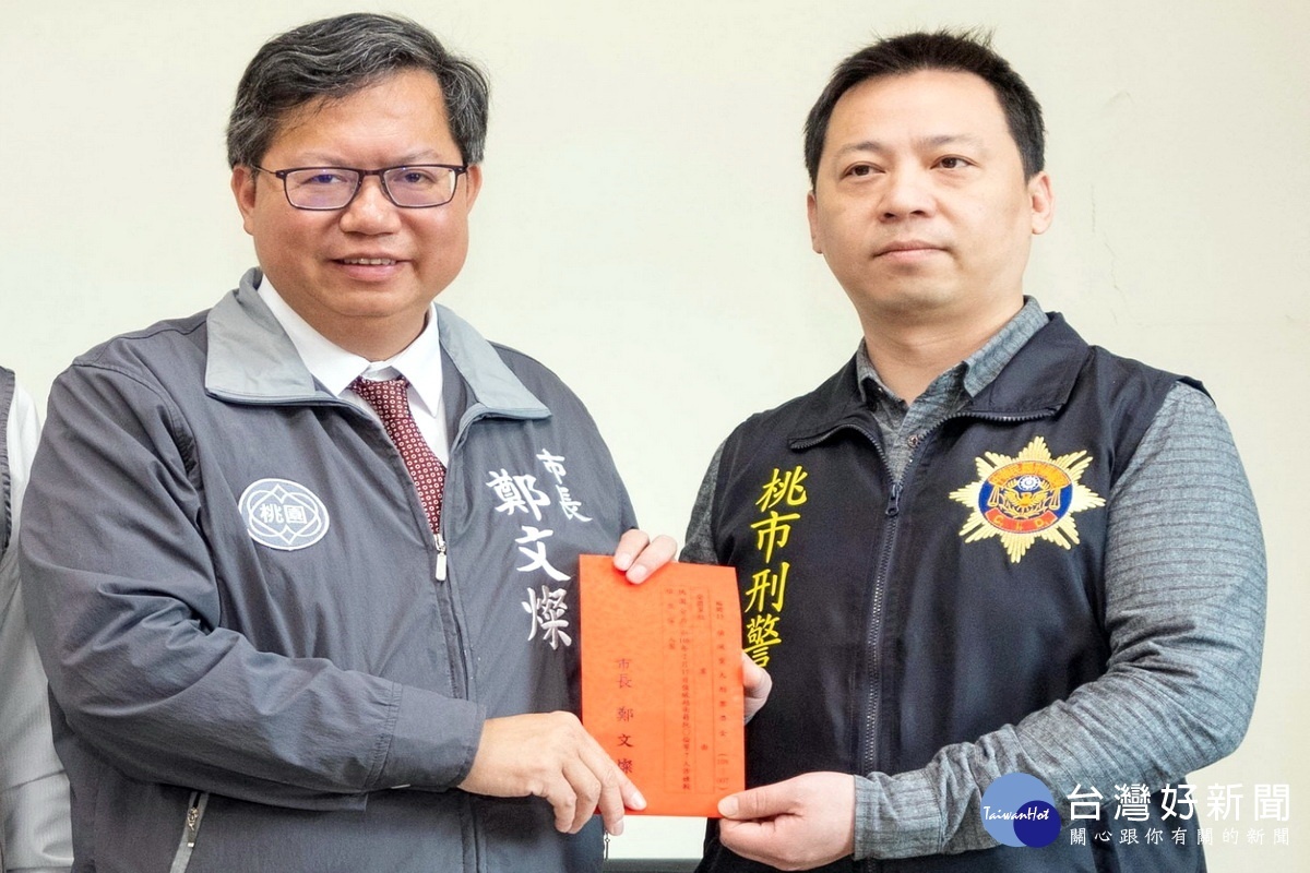 桃園警分局迅速偵破越南移工命案,桃園市長鄭文燦頒發破案獎金表示感謝與肯定。