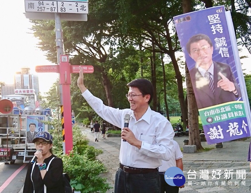 謝龍介總部成立捉鬼大隊　呼籲選民共同抓賄選 台灣好新聞 第1張