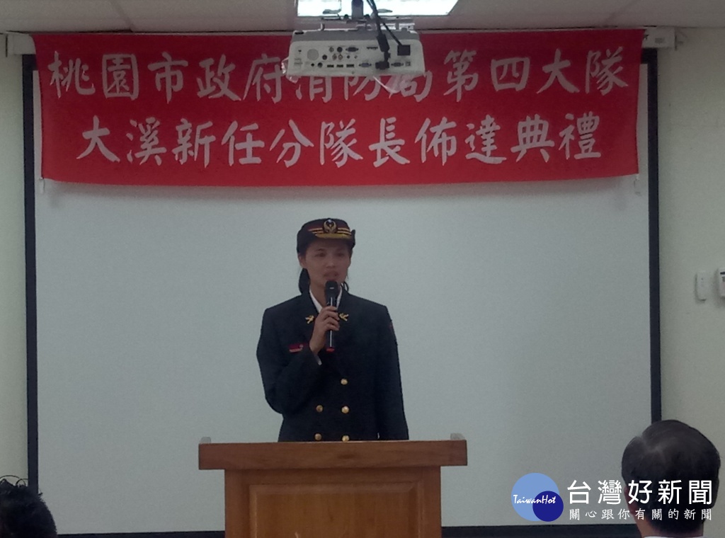 桃市消防局四大隊新任分隊長布達　首位女人分隊長出現在大溪 台灣好新聞 第1張