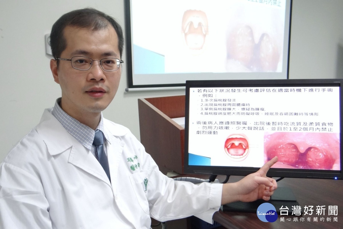 慢性扁桃腺炎難根除　可透過手術治療改善 台灣好新聞 第1張