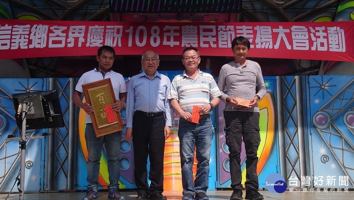 信義鄉農會總幹事黃志輝〈左2〉頒獎表揚優秀農民。〈記者吳素珍攝〉