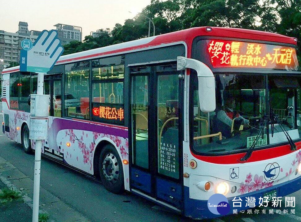 淡水天元宮賞櫻接駁公車2/28上路　尖峰約10-15分一班 台灣好新聞 第1張