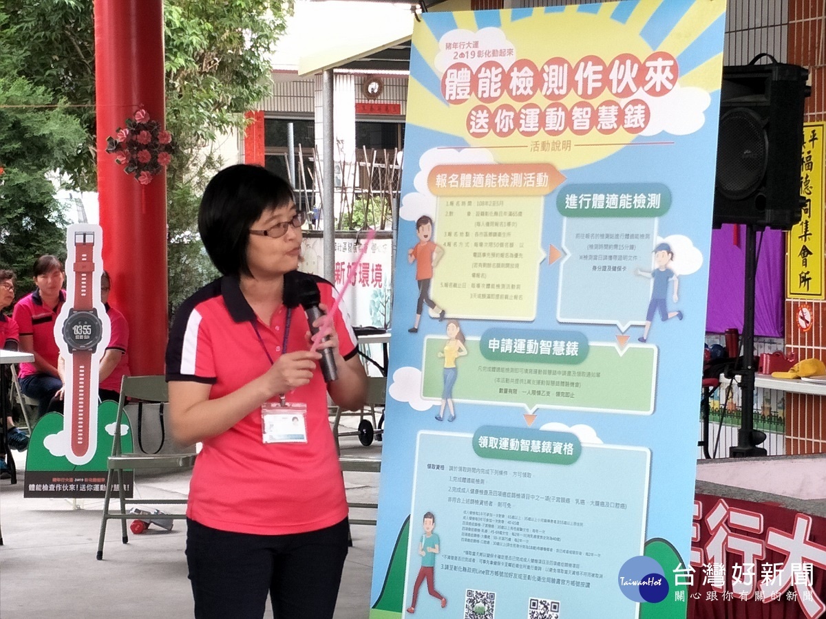 體能檢測做伙來,翻轉健康送智慧錶,讓長輩持續維持健康。圖/記者鄧富珍攝