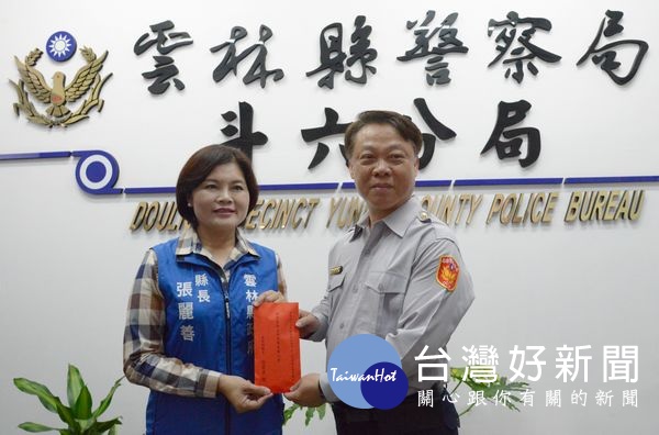 縣長張麗善等人前往斗六分局頒發破案獎金,肯定警方迅速破案的優異表現,並重申對暴力犯罪「零容忍」之態度。(記者陳昭宗拍攝)