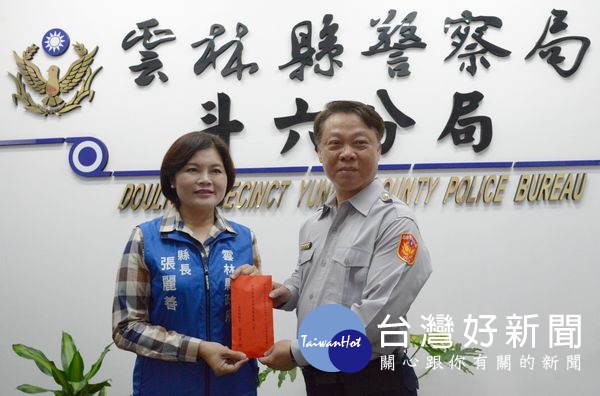 縣長張麗善等人前往斗六分局頒發破案獎金，肯定警方迅速破案的優異表現，並重申對暴力犯罪「零容忍」之態度。（記者陳昭宗拍攝）