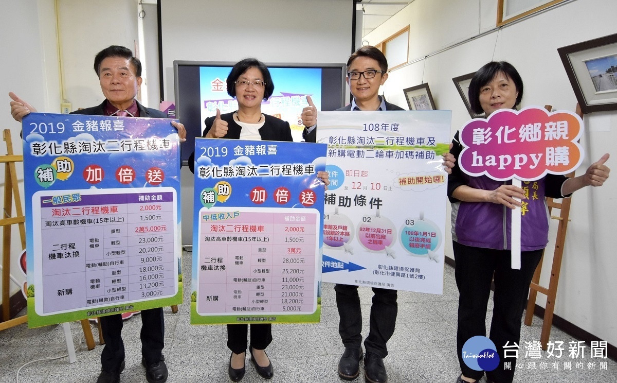 金豬報喜,彰化縣淘汰二行程機車補助加倍送。圖/記者鄧富珍攝