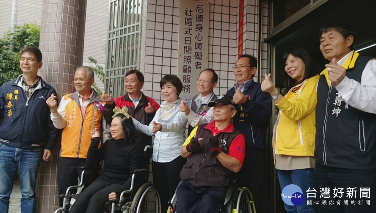 后里首座身障社區日照據點開幕　就近照顧更便利 台灣好新聞 第1張
