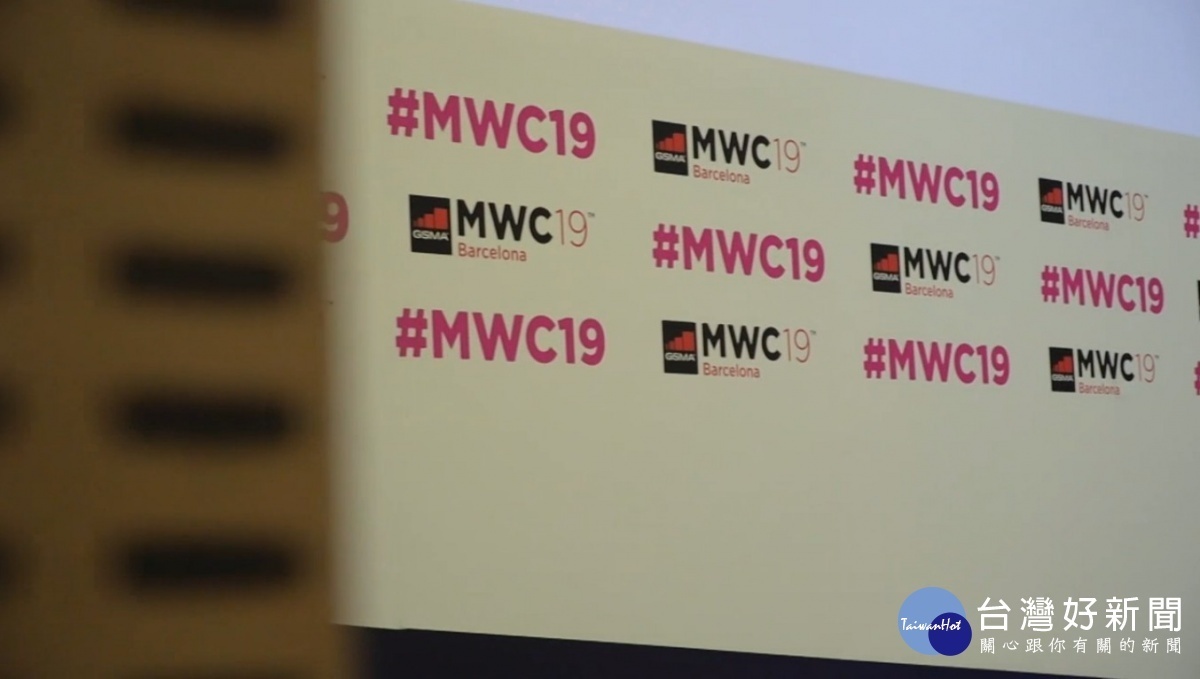 MWC將台灣矮化為中國一省　我官員無法出席會議　外交部提嚴正抗議 台灣好新聞 第1張