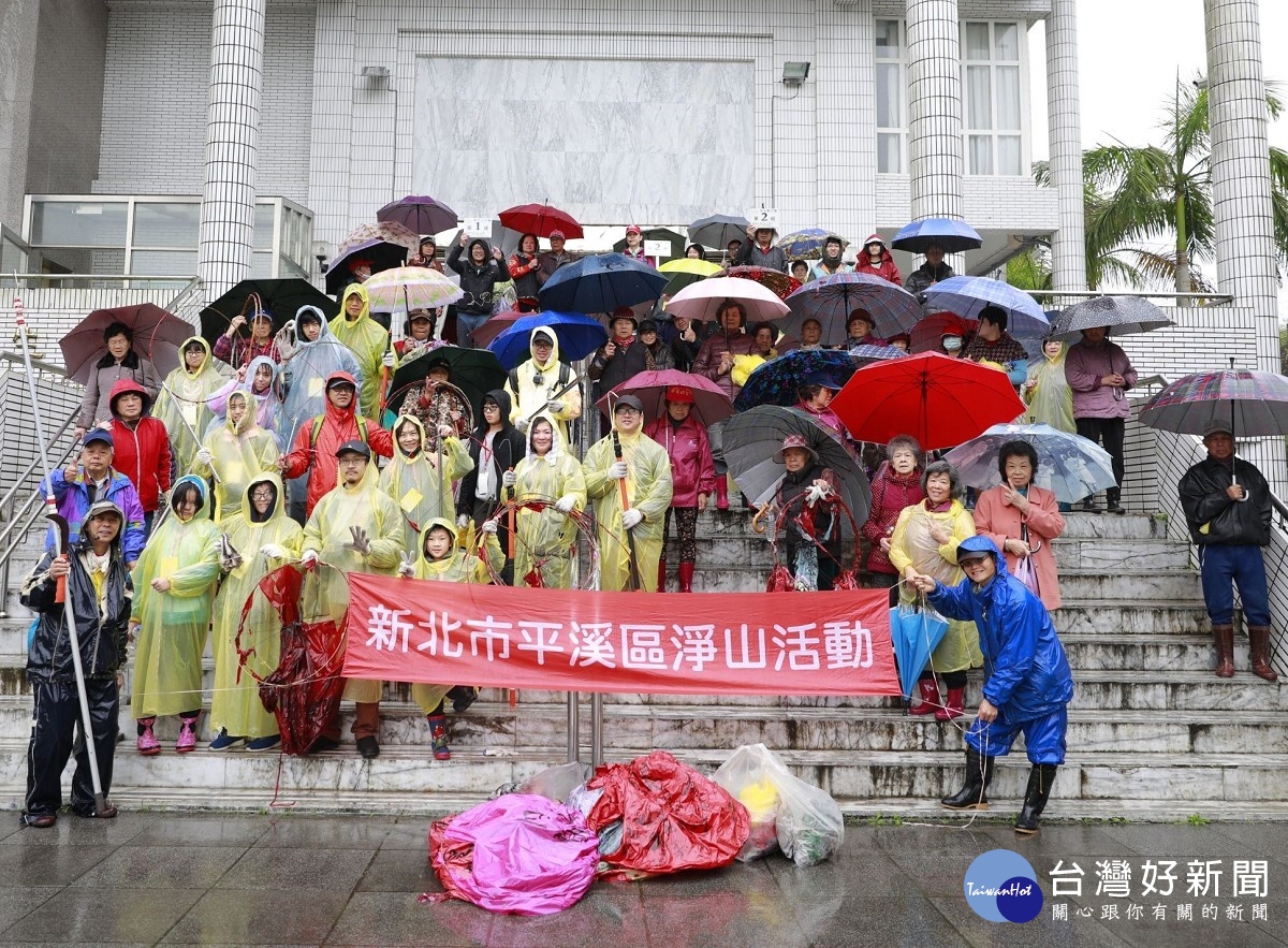 響應環保愛護平溪　民眾雨天健行淨山熱情不滅 台灣好新聞 第2張