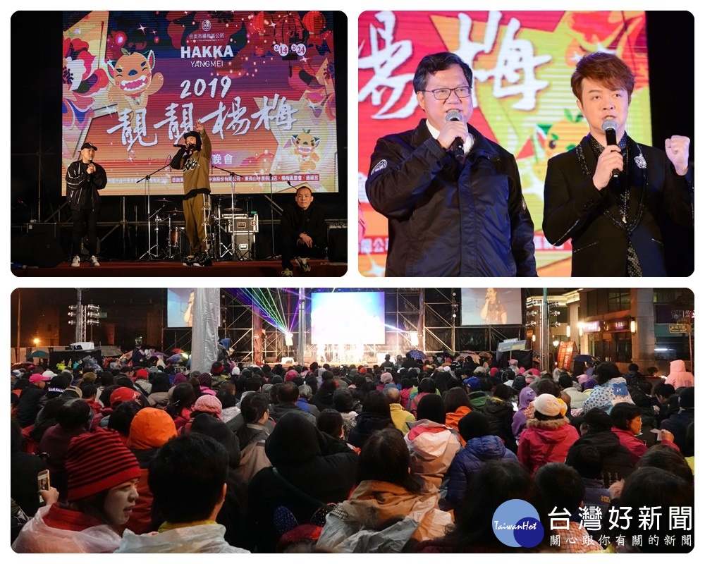 楊梅慶元宵星光晚會　傳承百年傳統與民同樂 台灣好新聞 第3張