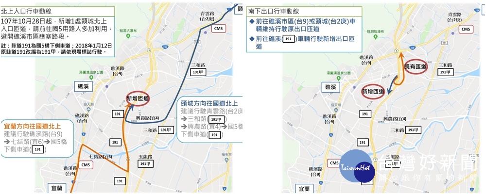 疏解228連假車潮　宜縣府鼓勵搭乘大眾運輸 台灣好新聞 第1張