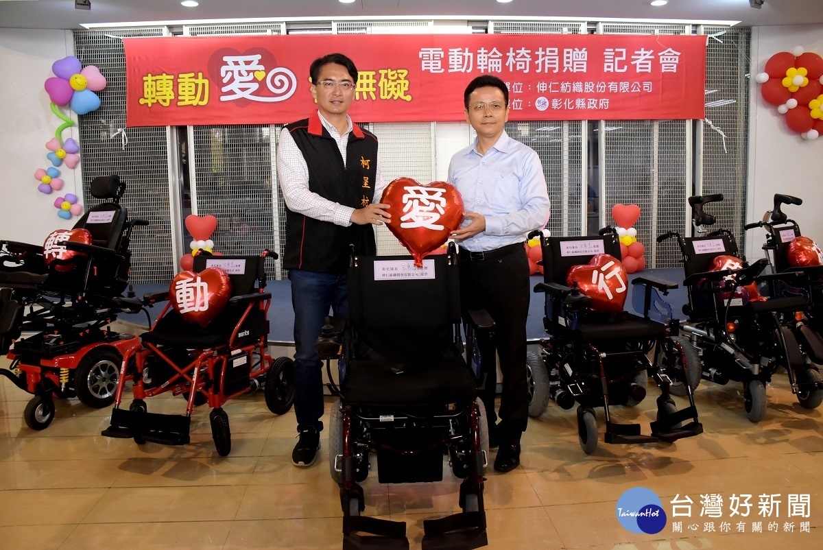 「轉動愛 行無礙」　彰化在地企業捐贈電動輪椅 台灣好新聞 第1張