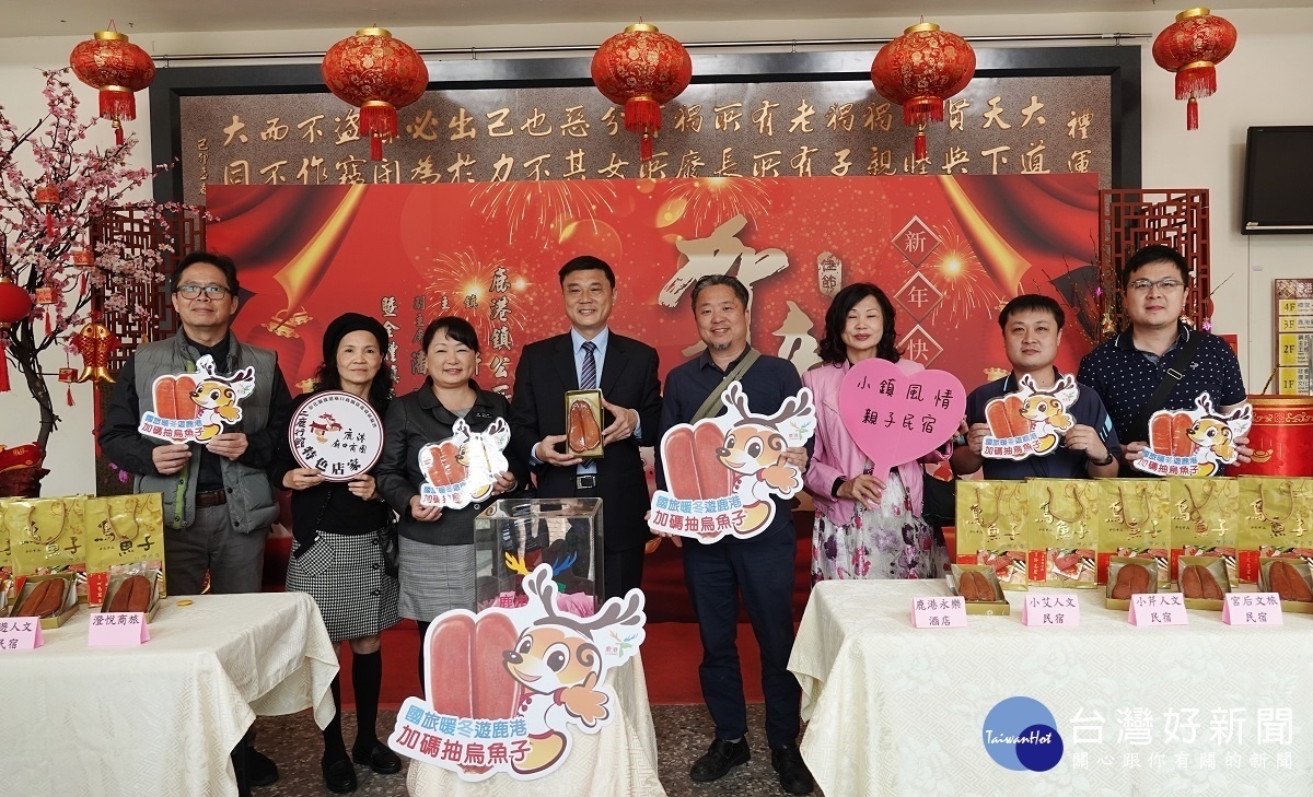 圖/鹿港鎮公所提供
