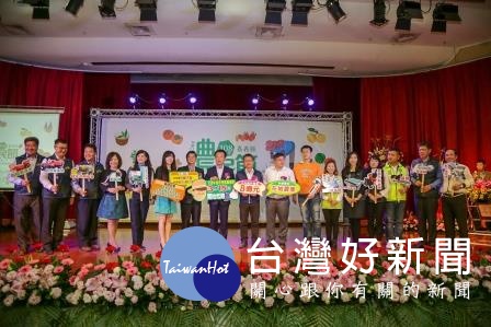 嘉義縣慶祝農民節　表揚180位農民 台灣好新聞 第1張