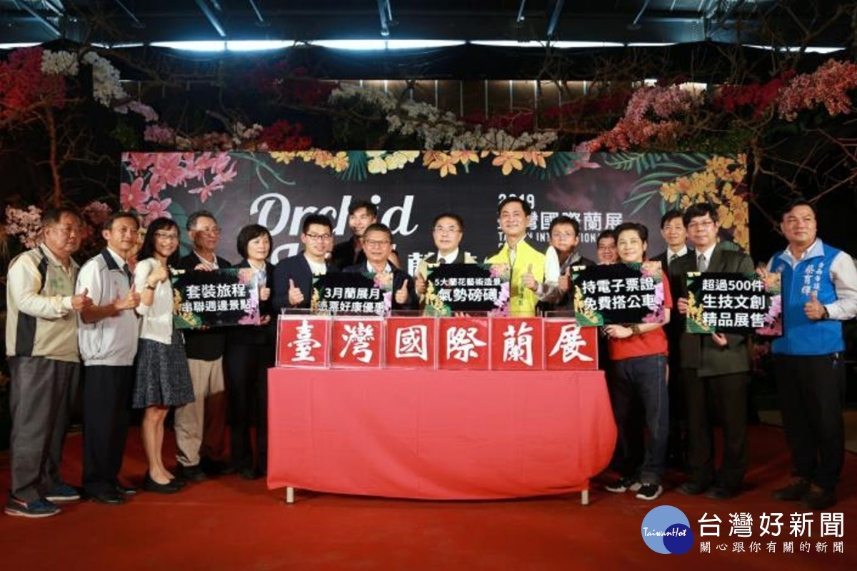 台灣蘭展3月2日起在台南綻放蘭花光彩。