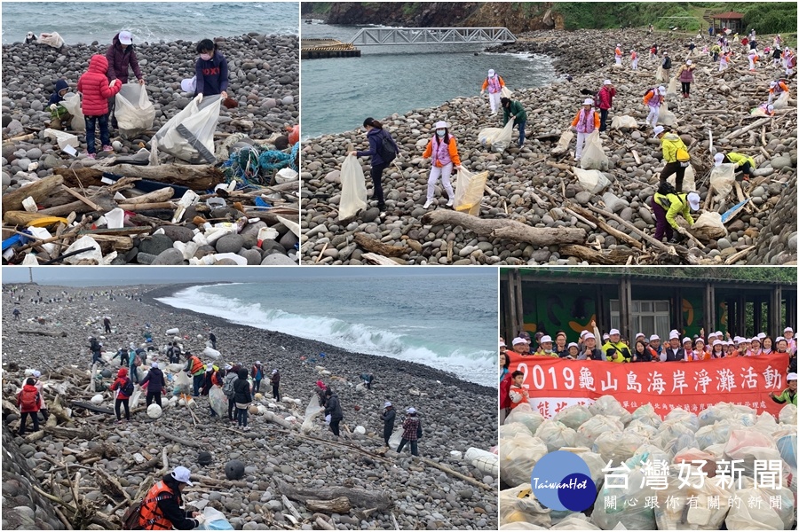 因應龜山島3/1開放登島　350志工僅1小時淨灘2噸垃圾 台灣好新聞 第1張
