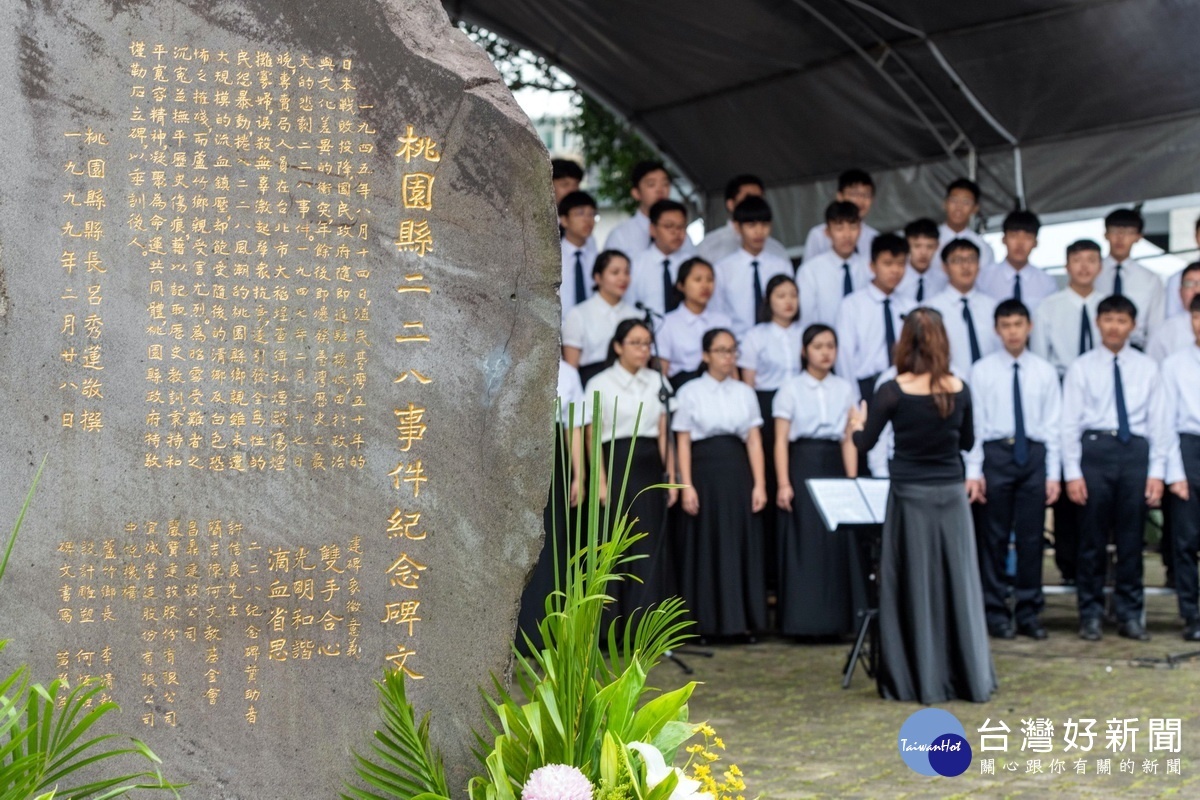 紀念228事件72週年，桃園市政府在蘆竹區228紀念公園舉辦追思音樂會。