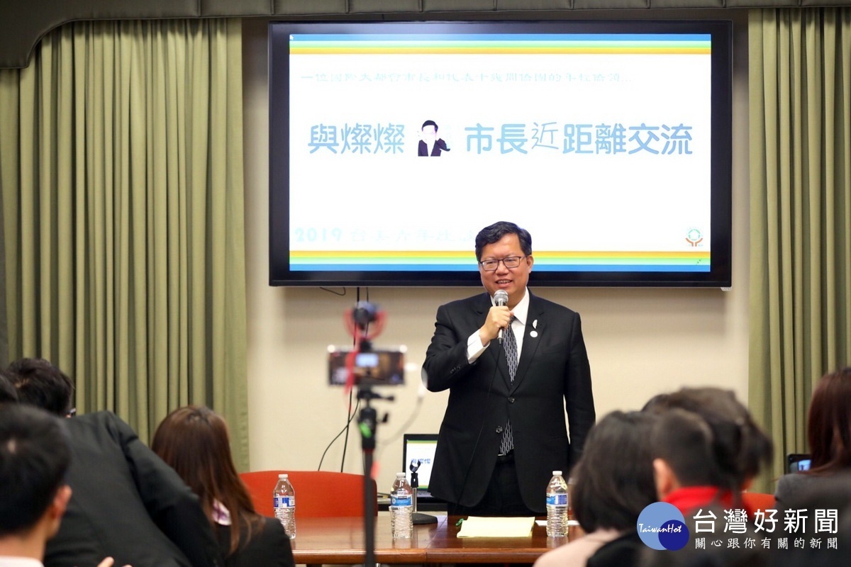 桃園市長鄭文燦與台美青年進行座談,現場同步網路直播分享網友。