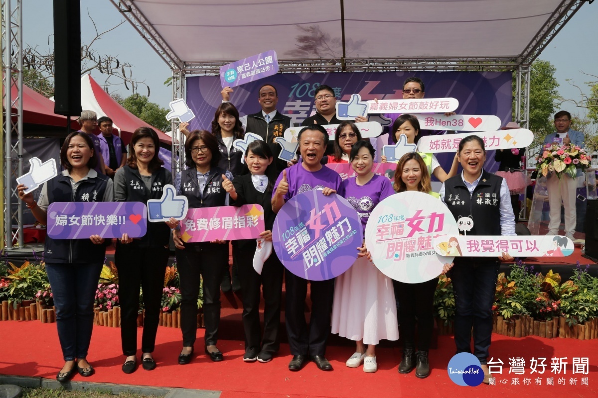 婦女節前夕　嘉義縣表揚十大傑出女人 台灣好新聞 第1張