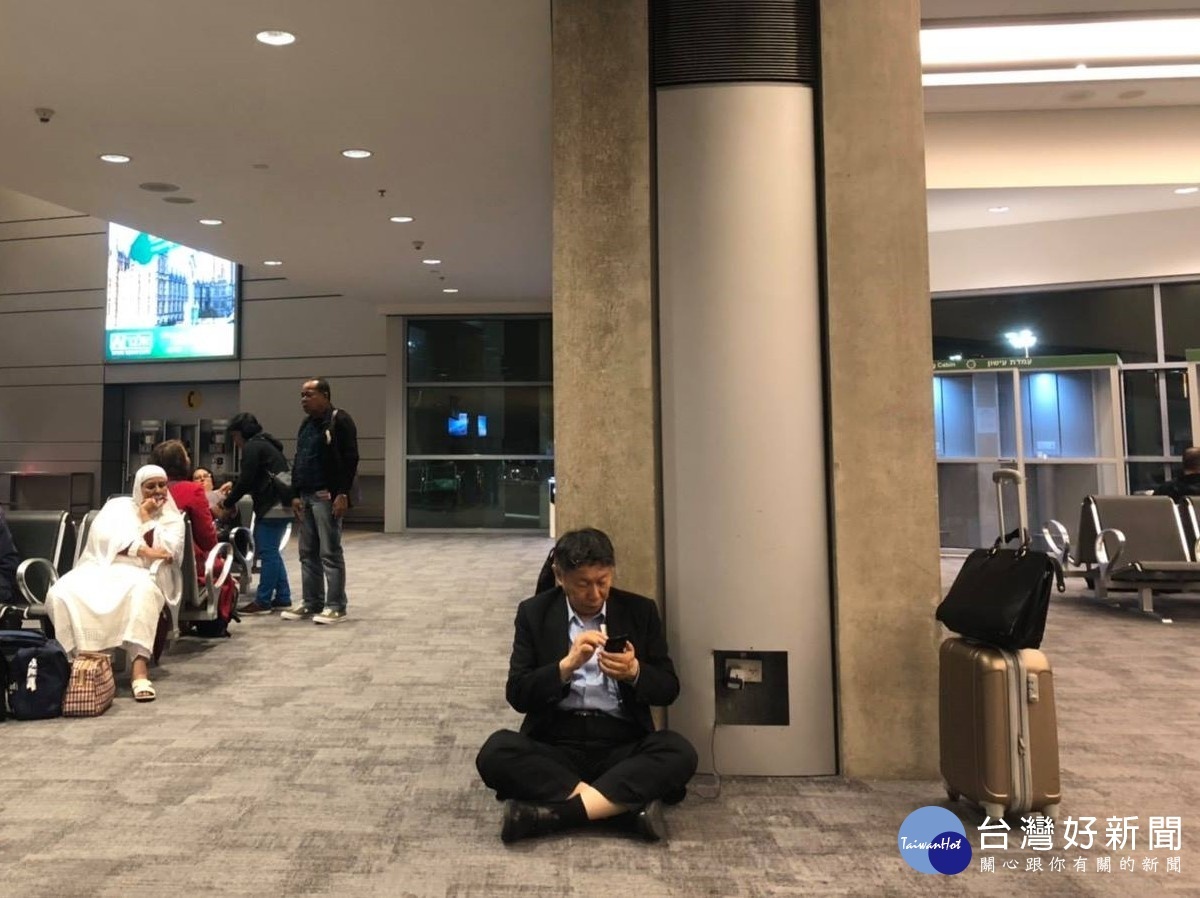 機場坐地充電遭批丟臉　柯P嘆：台灣社會很假掰 台灣好新聞 第1張