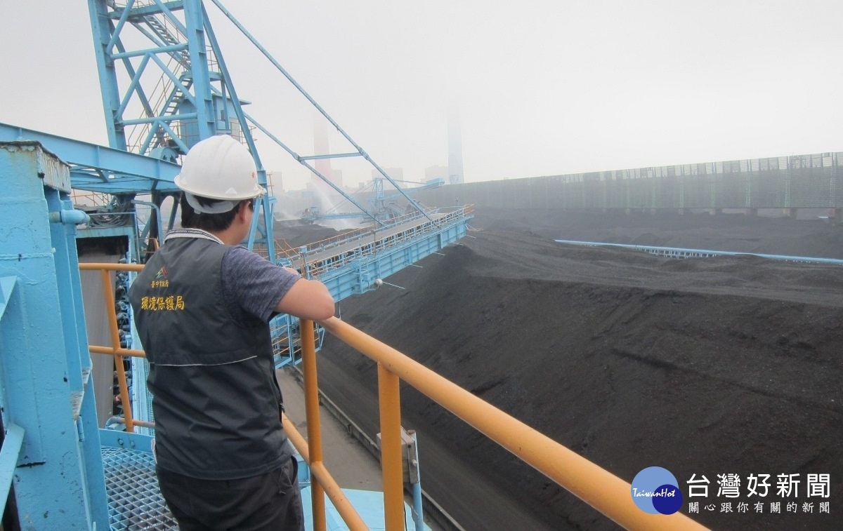 中市環保局持續稽查中火　生煤違規堆置戶外被罰30萬元 台灣好新聞 第1張