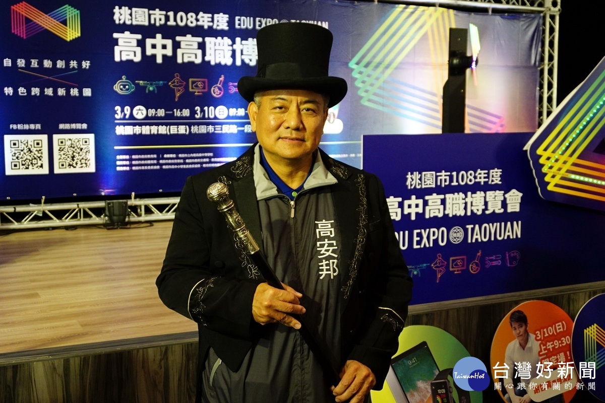 桃園市政府教育局長高安邦於「108年高中高職博覽會」中致詞。