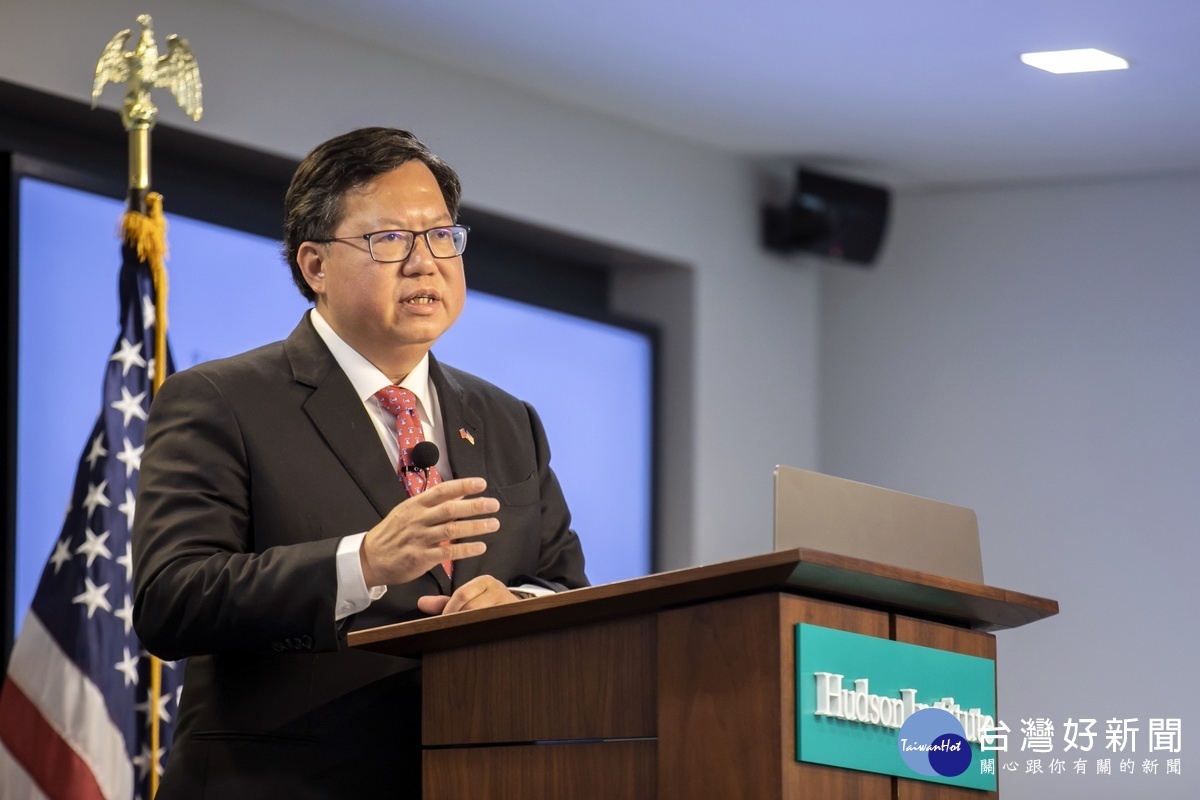 桃園市長鄭文燦在在哈德遜研究所(Hudson Institute)公開研討會中發表「美國印太戰略下台灣的角色探討」專題演講。