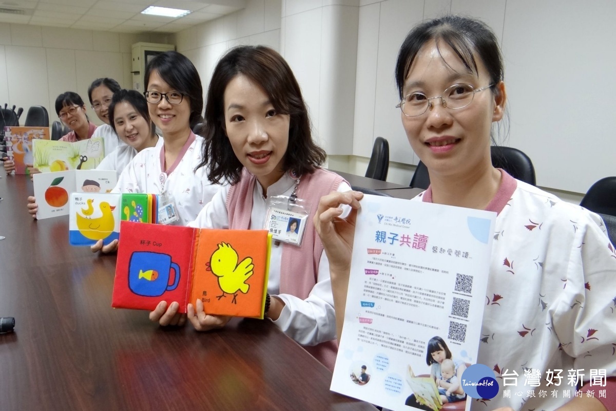 推動親子共讀　奇美醫學中心獲得熱烈回響 台灣好新聞 第2張