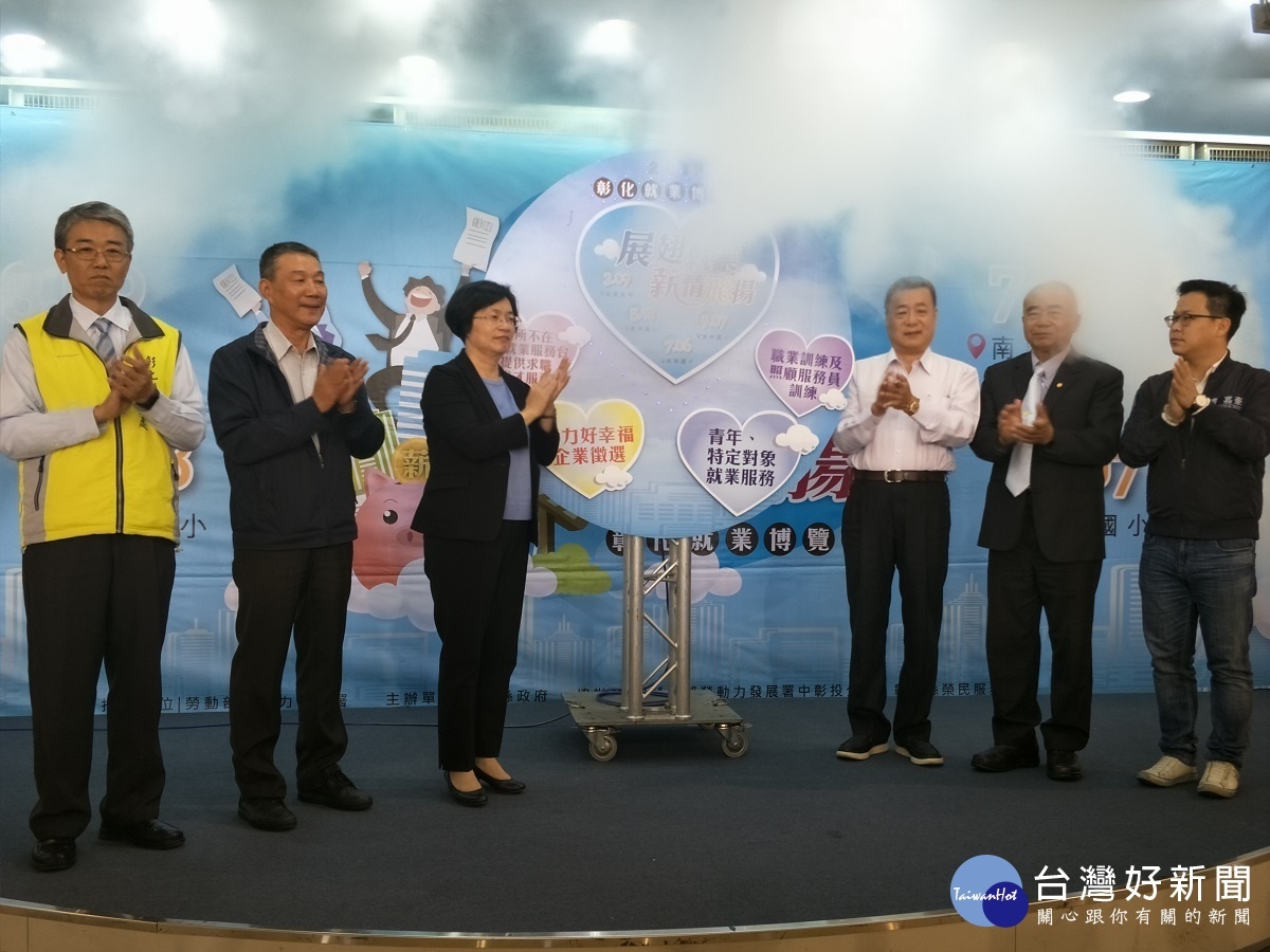 彰化辦4場大型就業博覽會r今日揭幕。圖/記者鄧富珍攝